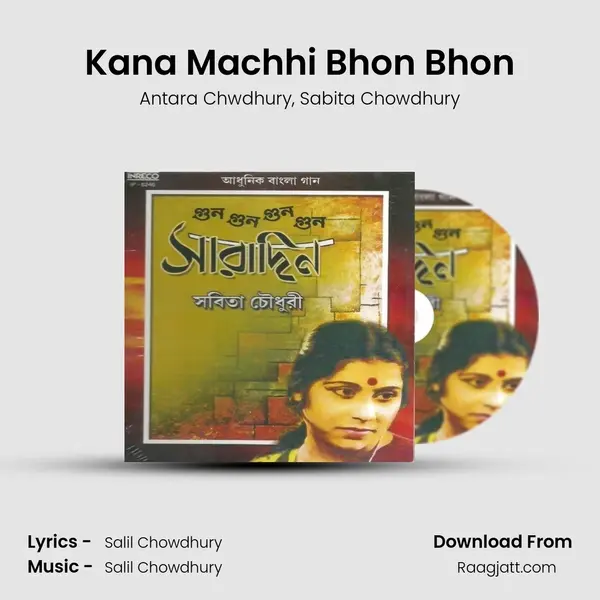 Kana Machhi Bhon Bhon - Antara Chwdhury album cover 