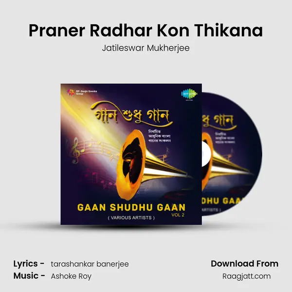 Praner Radhar Kon Thikana - Jatileswar Mukherjee album cover 