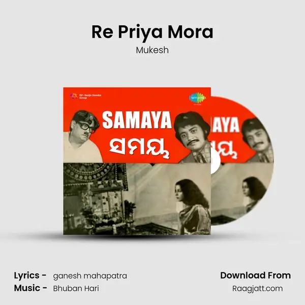 Re Priya Mora mp3 song