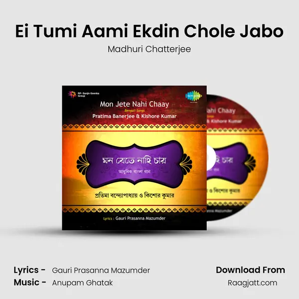 Ei Tumi Aami Ekdin Chole Jabo - Madhuri Chatterjee album cover 