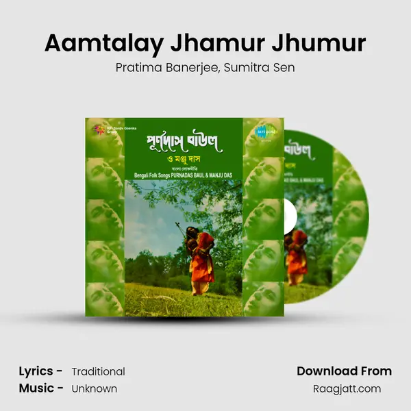 Aamtalay Jhamur Jhumur - Pratima Banerjee album cover 