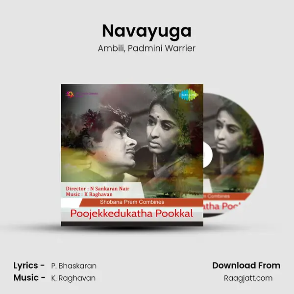 Navayuga - Ambili album cover 