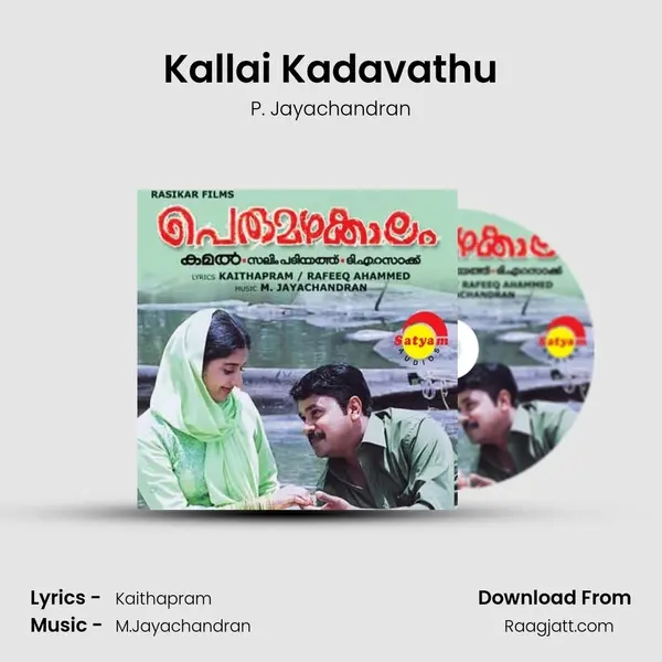 Kallai Kadavathu mp3 song