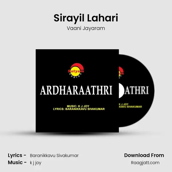 Sirayil Lahari mp3 song