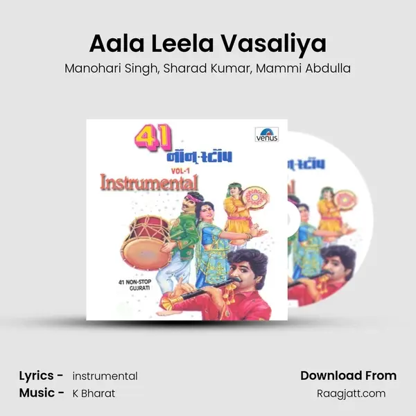 Aala Leela Vasaliya mp3 song