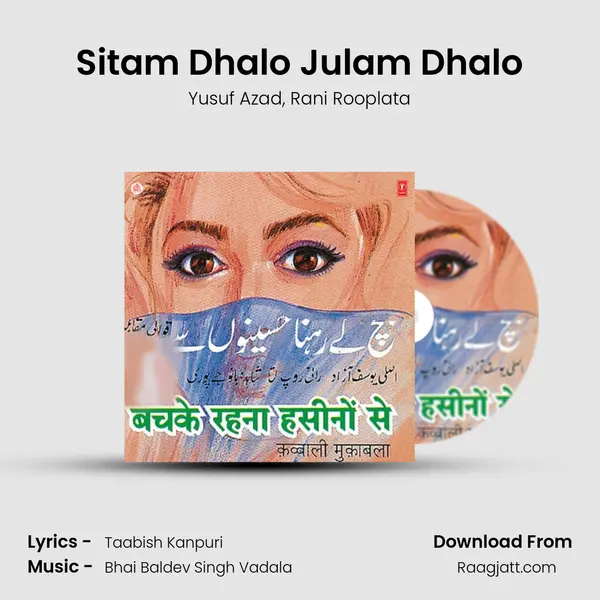 Sitam Dhalo Julam Dhalo mp3 song