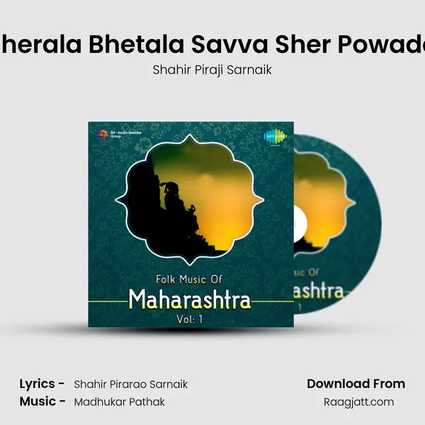 Sherala Bhetala Savva Sher Powada mp3 song