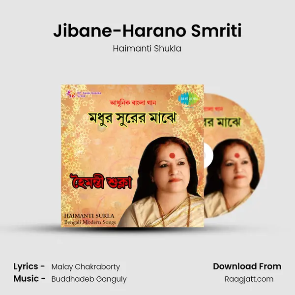 Jibane-Harano Smriti - Haimanti Shukla mp3 song