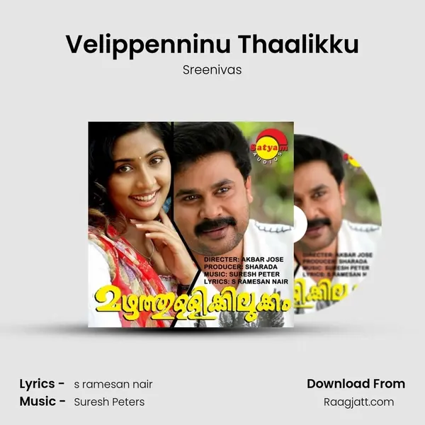 Velippenninu Thaalikku mp3 song