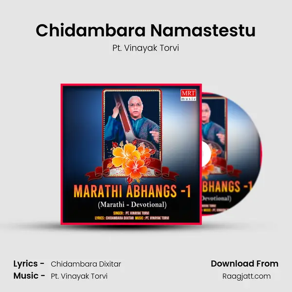 Chidambara Namastestu mp3 song