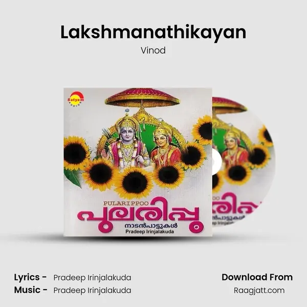 Lakshmanathikayan mp3 song