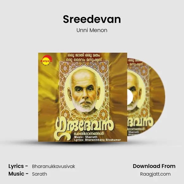 Sreedevan - Unni Menon album cover 