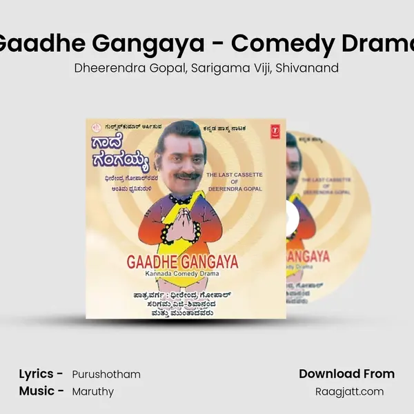 Gaadhe Gangaya - Comedy Drama - Dheerendra Gopal album cover 