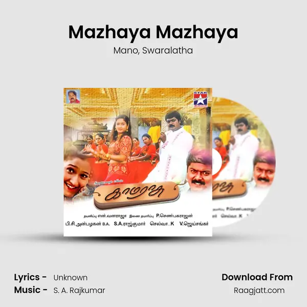 Mazhaya Mazhaya mp3 song