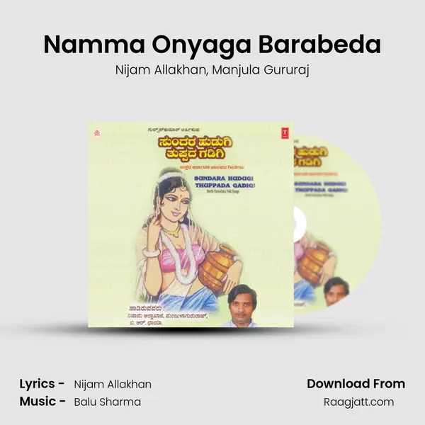 Namma Onyaga Barabeda - Nijam Allakhan album cover 