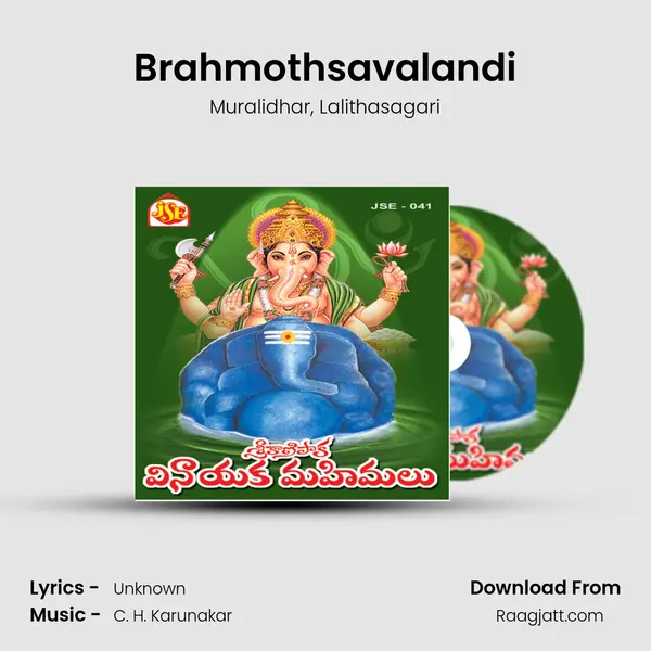 Brahmothsavalandi mp3 song