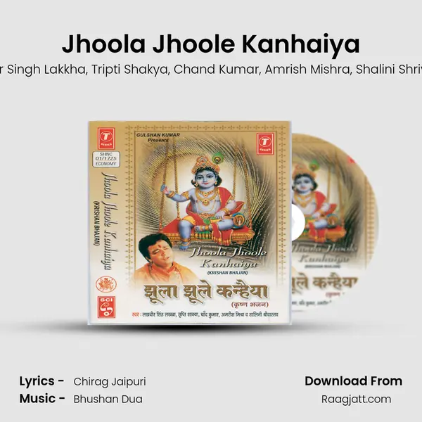 Jhoola Jhoole Kanhaiya mp3 song