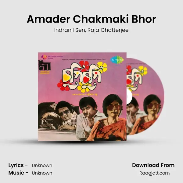 Amader Chakmaki Bhor - Indranil Sen album cover 