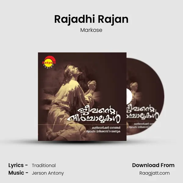 Rajadhi Rajan mp3 song