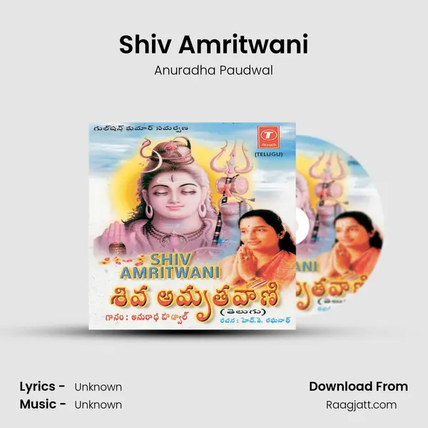 Shiv Amritwani - Anuradha Paudwal album cover 