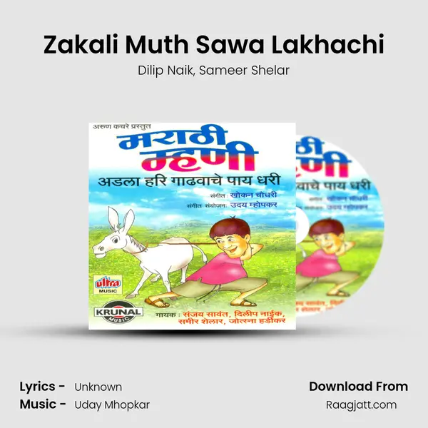 Zakali Muth Sawa Lakhachi mp3 song