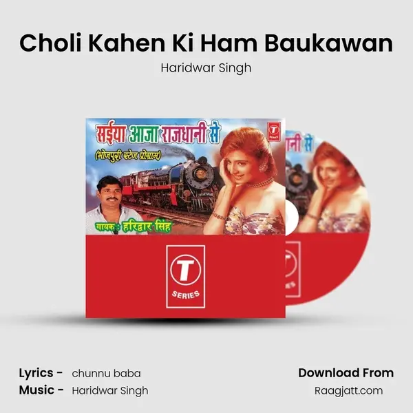 Choli Kahen Ki Ham Baukawan - Haridwar Singh album cover 