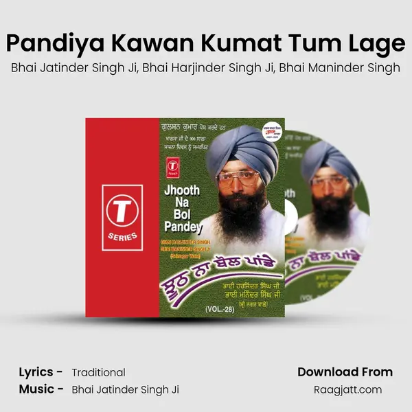 Pandiya Kawan Kumat Tum Lage mp3 song