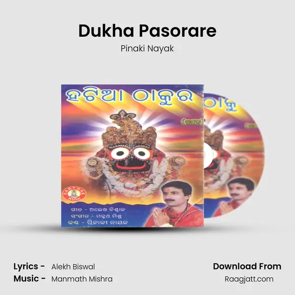 Dukha Pasorare - Pinaki Nayak album cover 