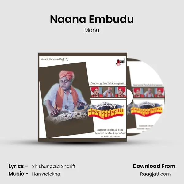 Naana Embudu - Manu album cover 