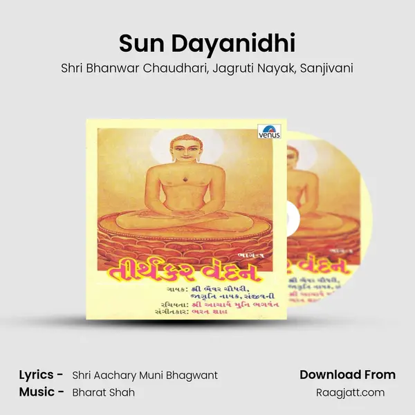 Sun Dayanidhi mp3 song