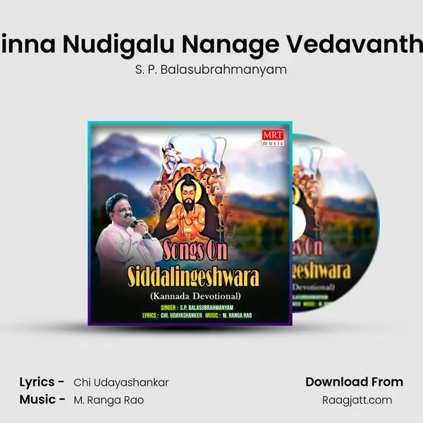 Ninna Nudigalu Nanage Vedavanthe - S. P. Balasubrahmanyam album cover 