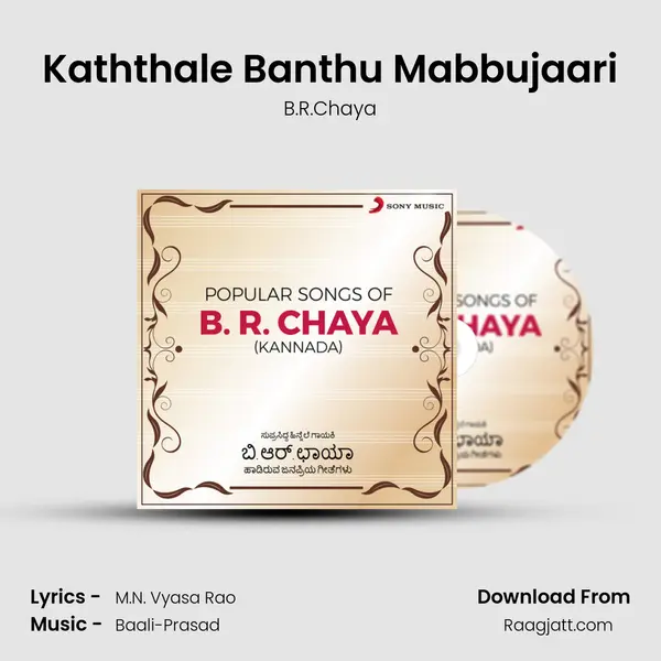 Kaththale Banthu Mabbujaari - B.R.Chaya album cover 