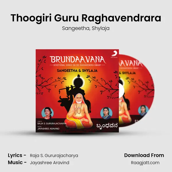 Thoogiri Guru Raghavendrara mp3 song