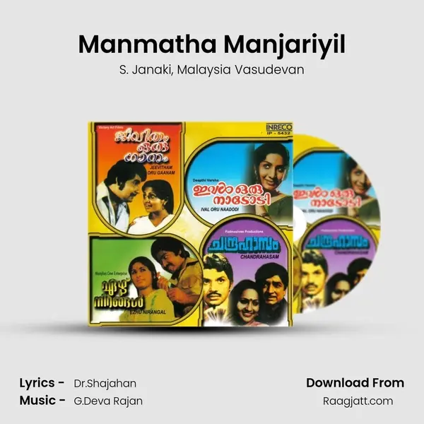 Manmatha Manjariyil mp3 song