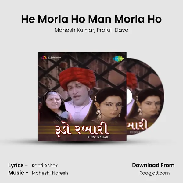 He Morla Ho Man Morla Ho mp3 song