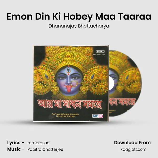 Emon Din Ki Hobey Maa Taaraa - Dhananajay Bhattacharya album cover 