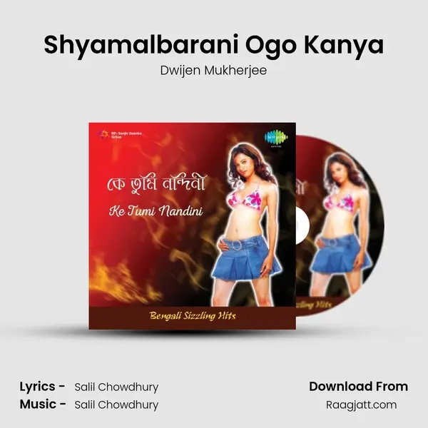 Shyamalbarani Ogo Kanya mp3 song