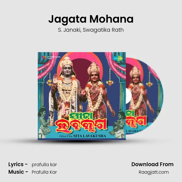 Jagata Mohana mp3 song