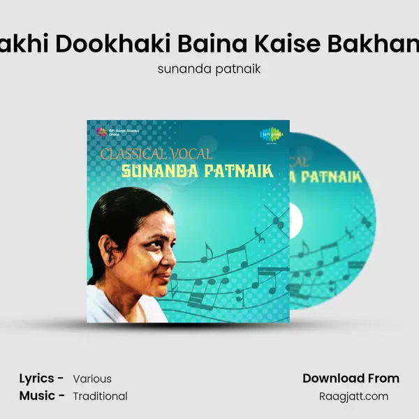 Sakhi Dookhaki Baina Kaise Bakhanu mp3 song