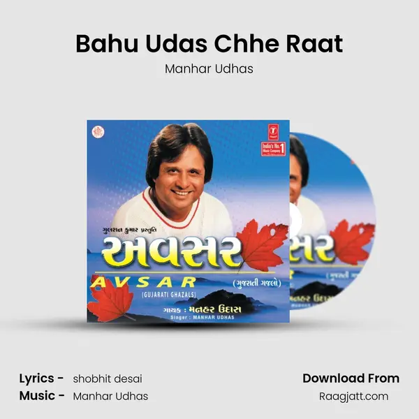 Bahu Udas Chhe Raat - Manhar Udhas album cover 