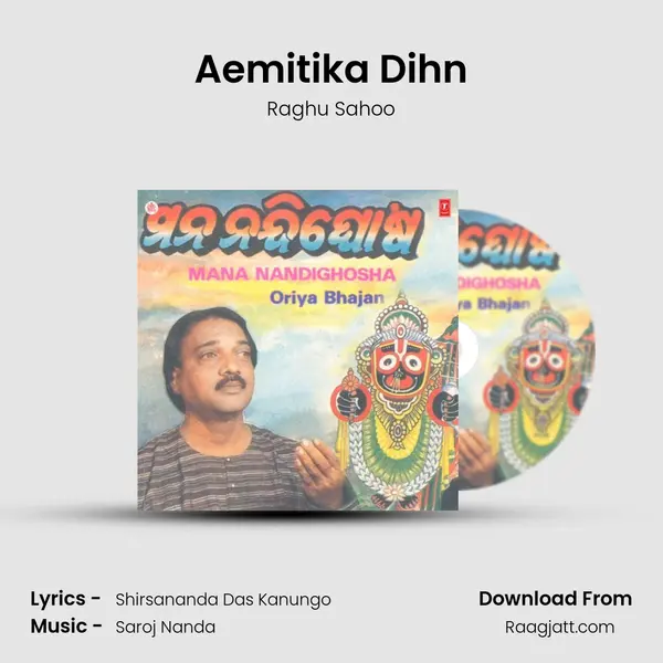 Aemitika Dihn mp3 song