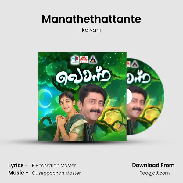 Manathethattante mp3 song