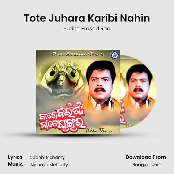 Tote Juhara Karibi Nahin - Budha Prasad Rao album cover 