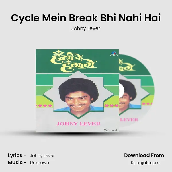 Cycle Mein Break Bhi Nahi Hai - Johny Lever album cover 