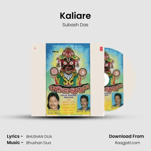 Kaliare - Subash Das album cover 