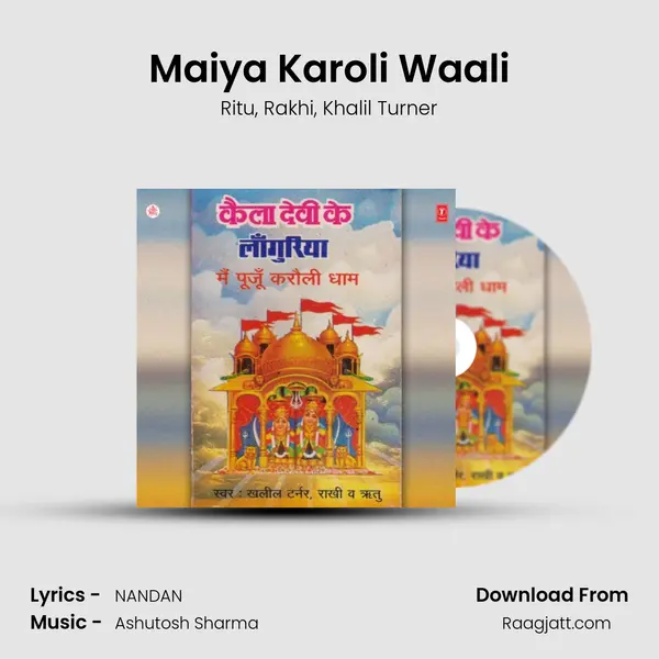 Maiya Karoli Waali mp3 song