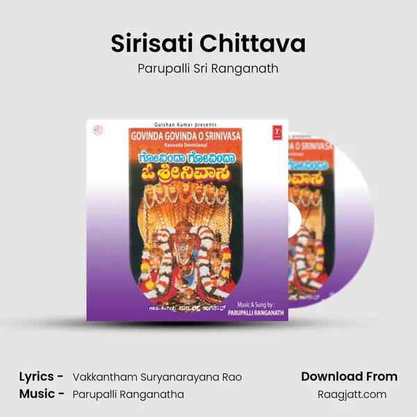 Sirisati Chittava mp3 song