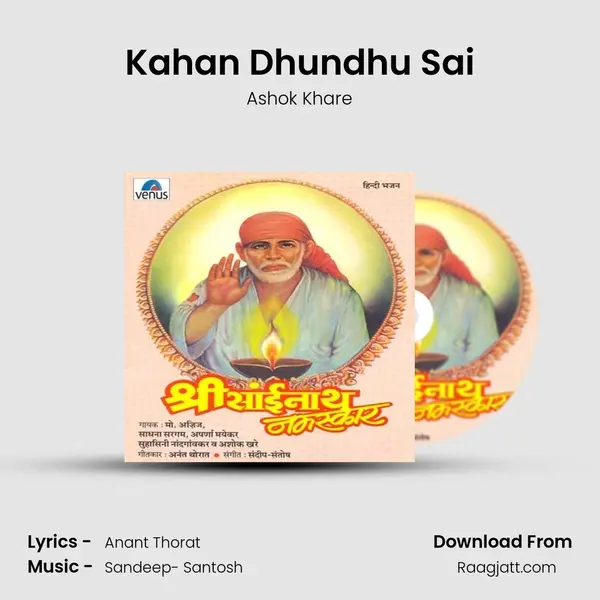 Kahan Dhundhu Sai mp3 song