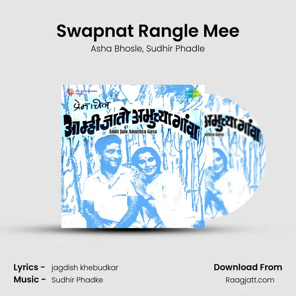 Swapnat Rangle Mee mp3 song