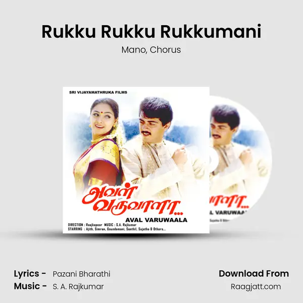 Rukku Rukku Rukkumani - Mano album cover 